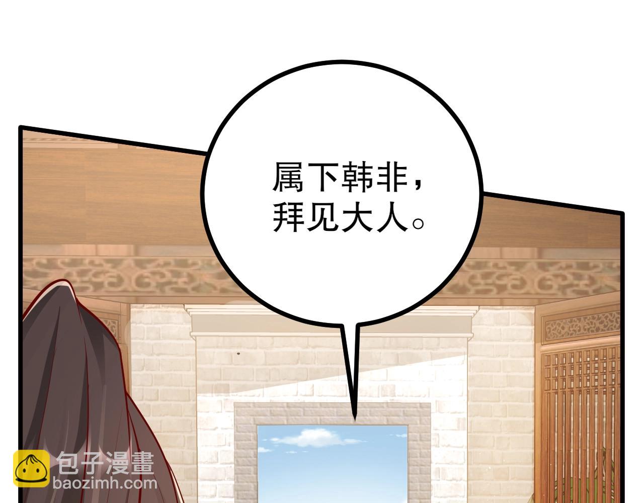 第21话 法家至圣，为我所用！16