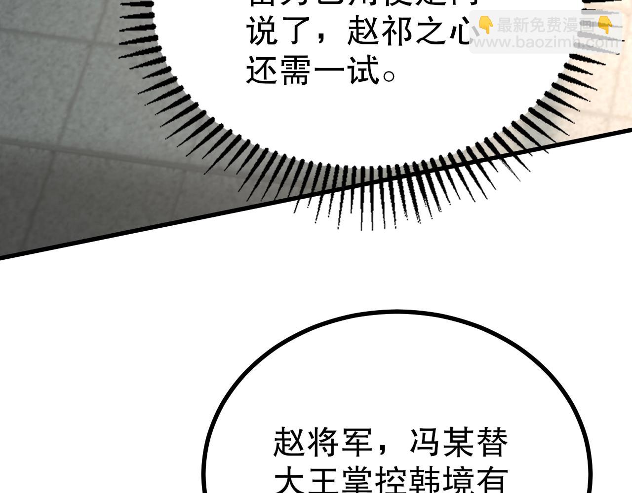 第21话 法家至圣，为我所用！162