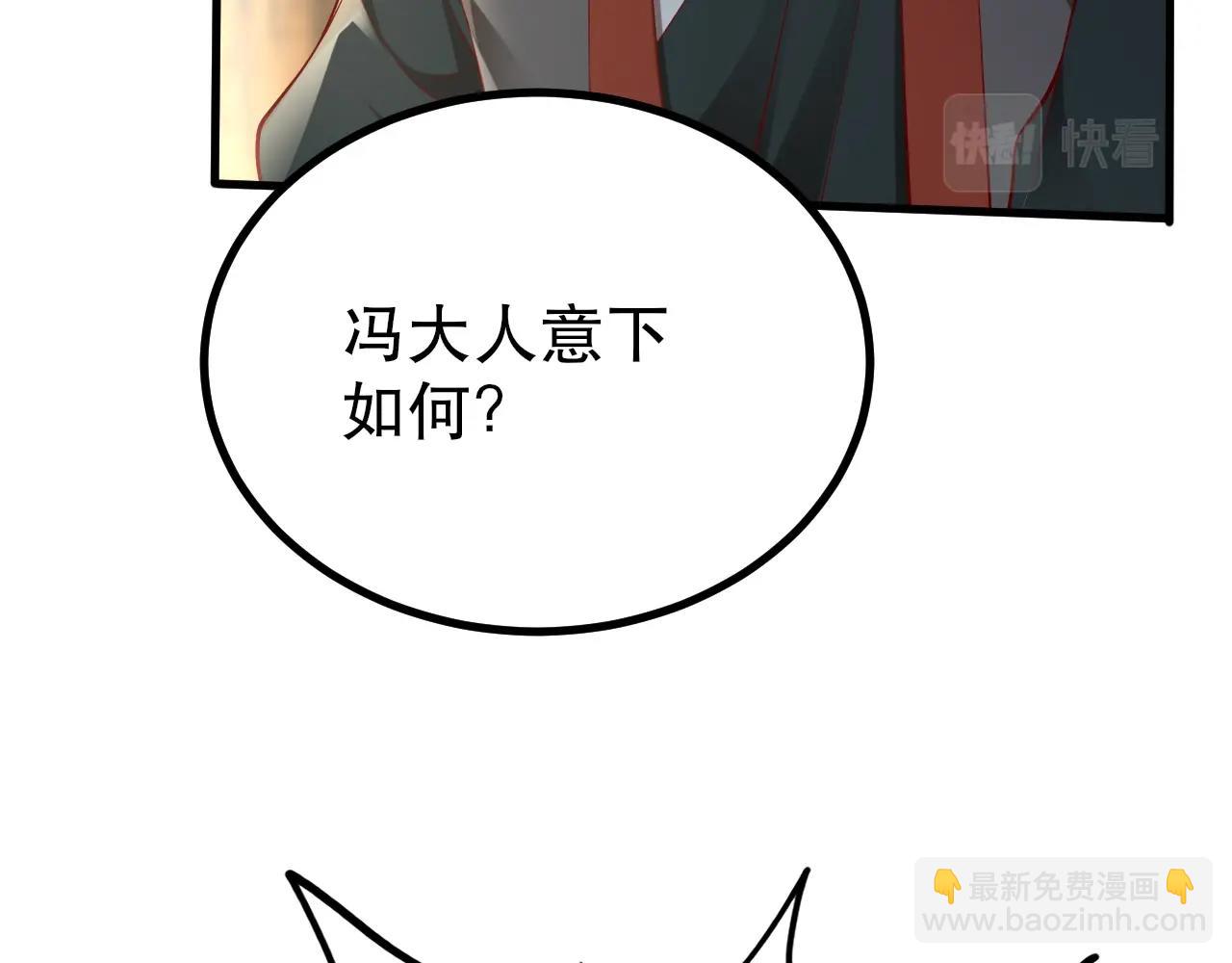 第21话 法家至圣，为我所用！173