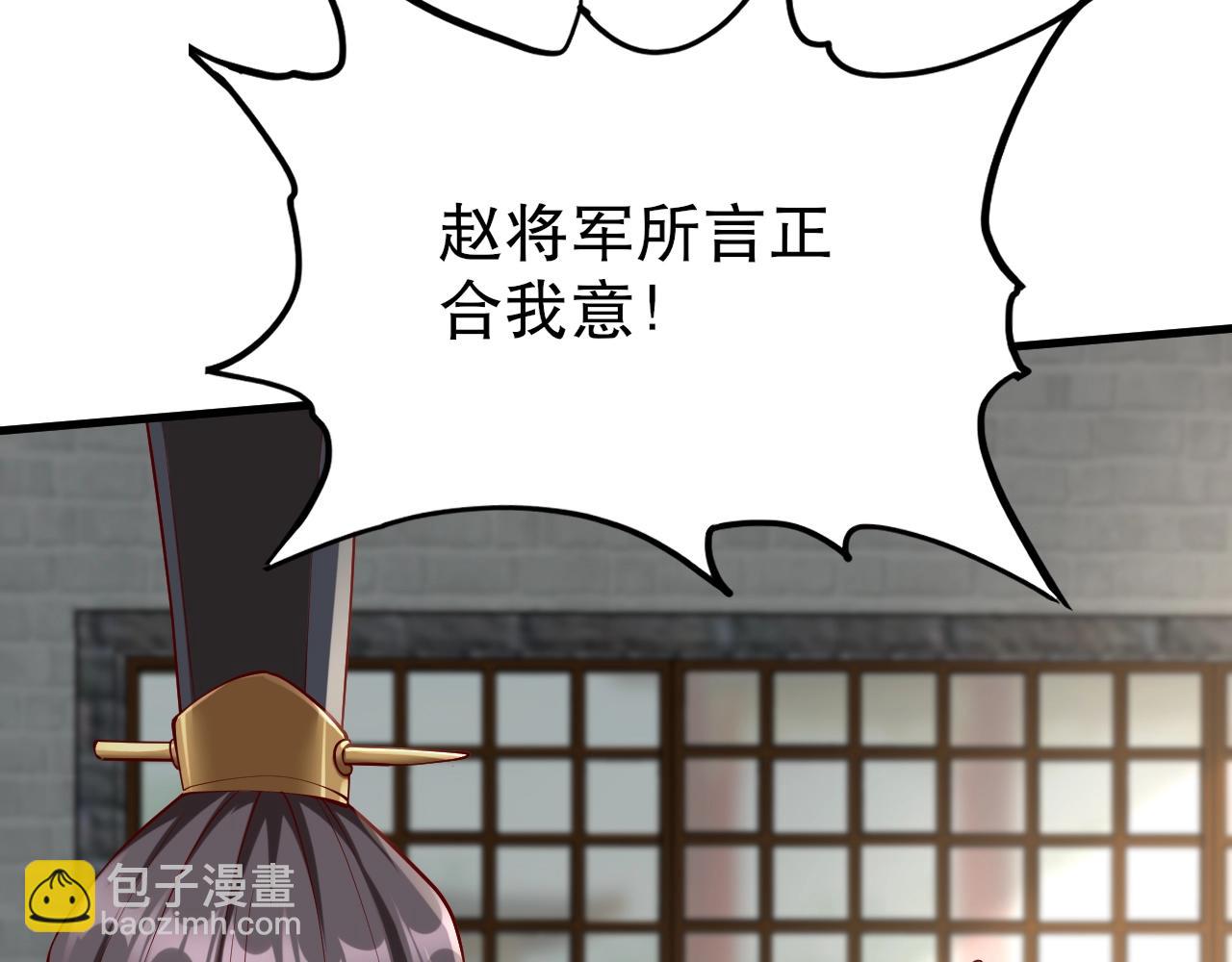 第21话 法家至圣，为我所用！174