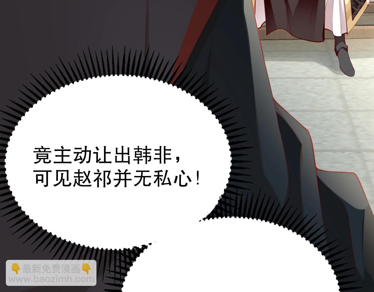 第21话 法家至圣，为我所用！176