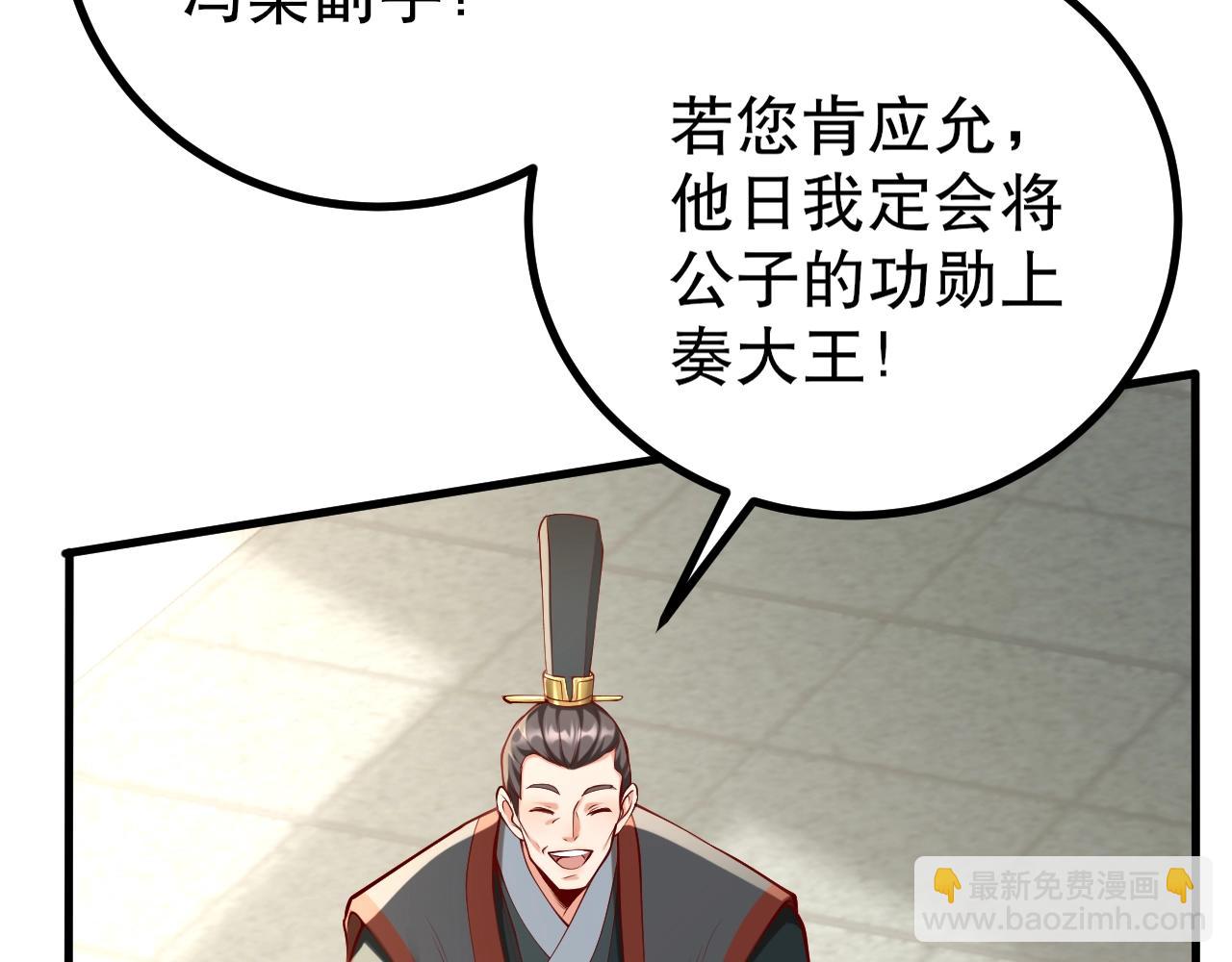 第21话 法家至圣，为我所用！178
