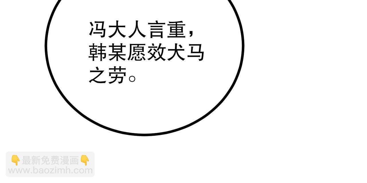 第21话 法家至圣，为我所用！181