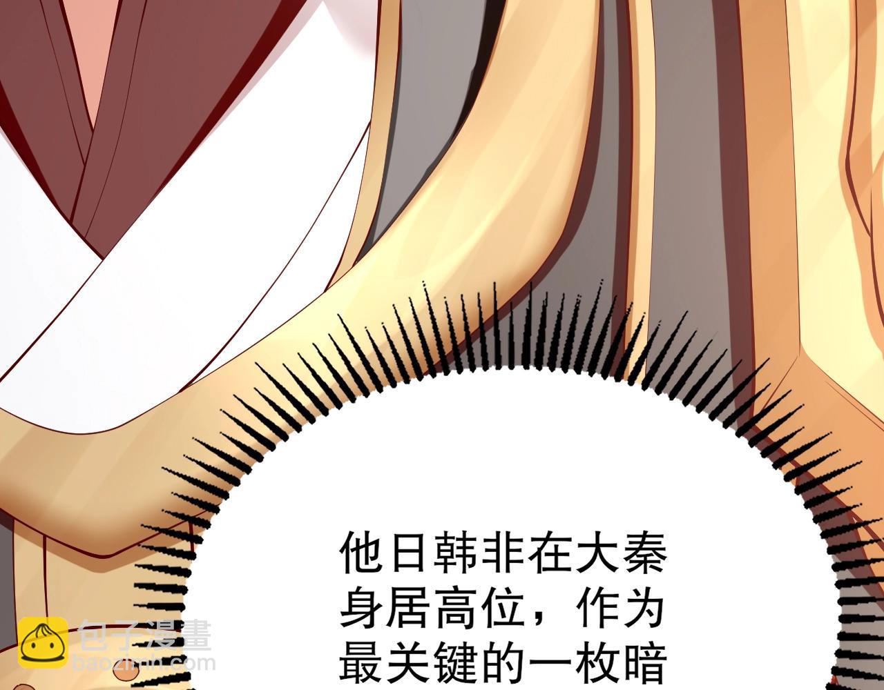第21话 法家至圣，为我所用！185