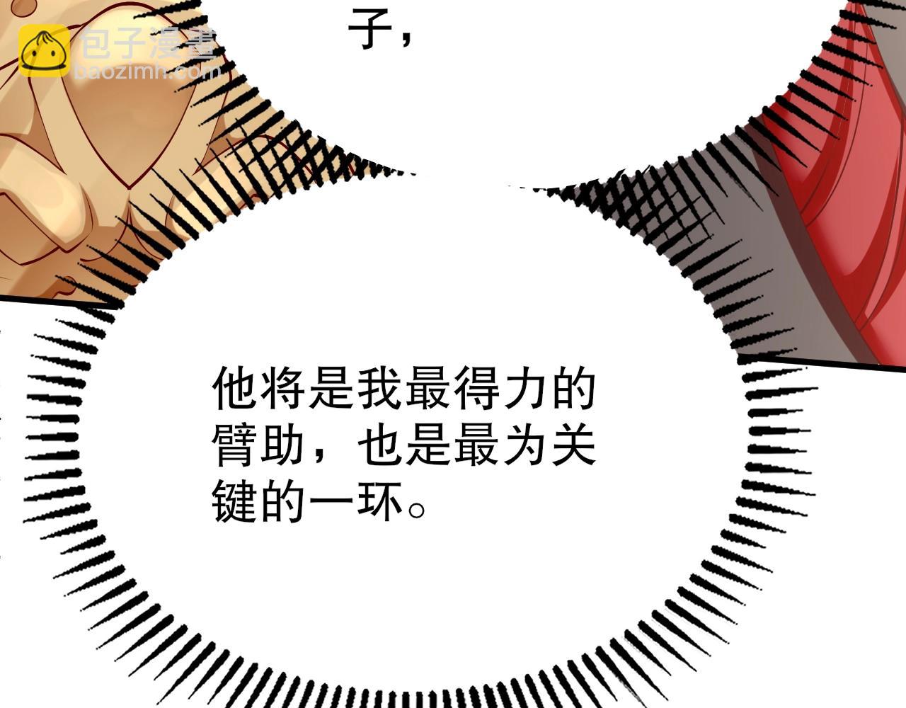 第21话 法家至圣，为我所用！186