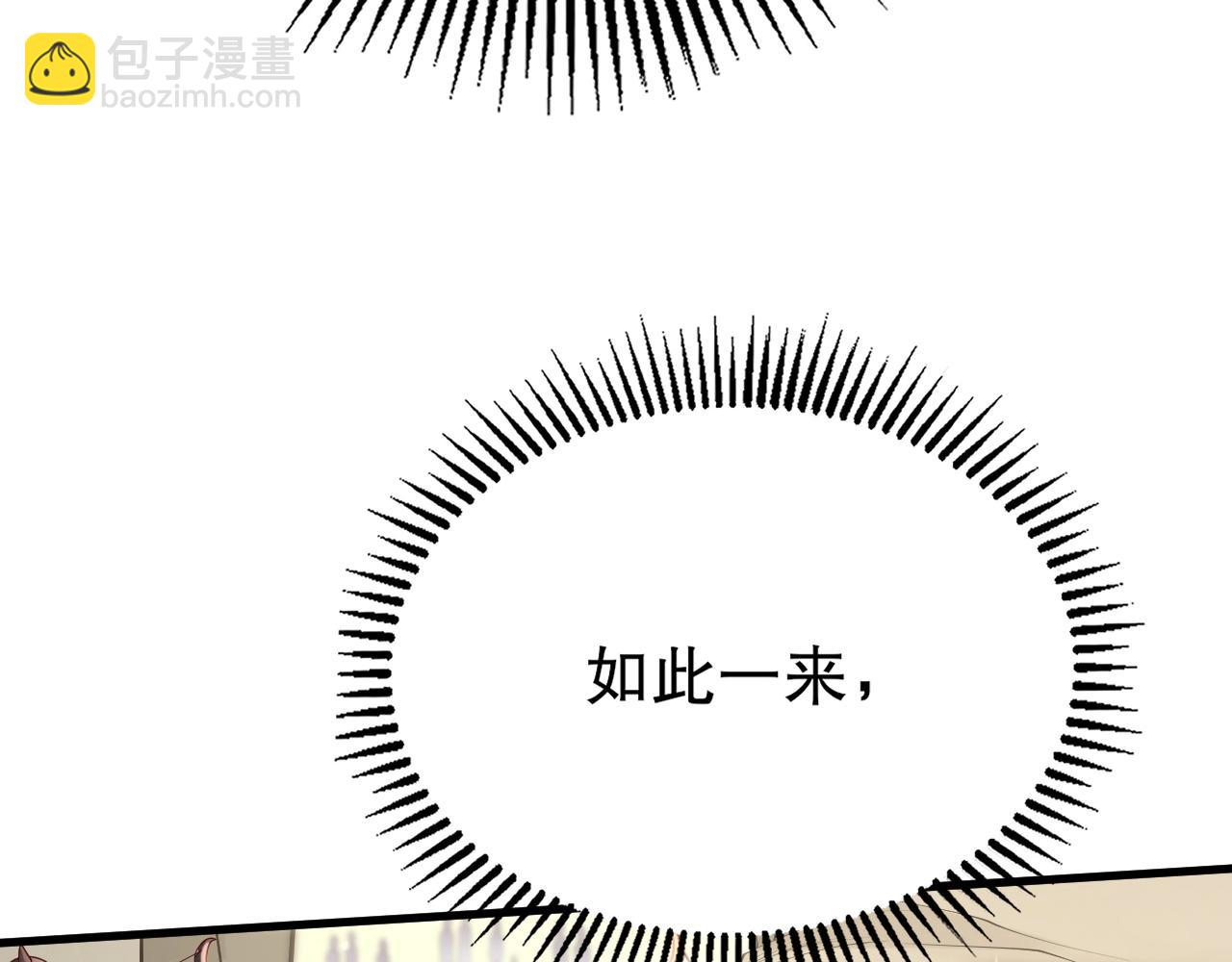 第21话 法家至圣，为我所用！187