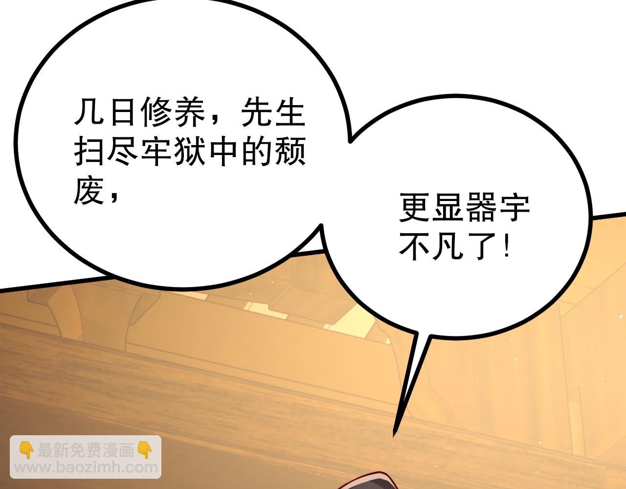 第21话 法家至圣，为我所用！19