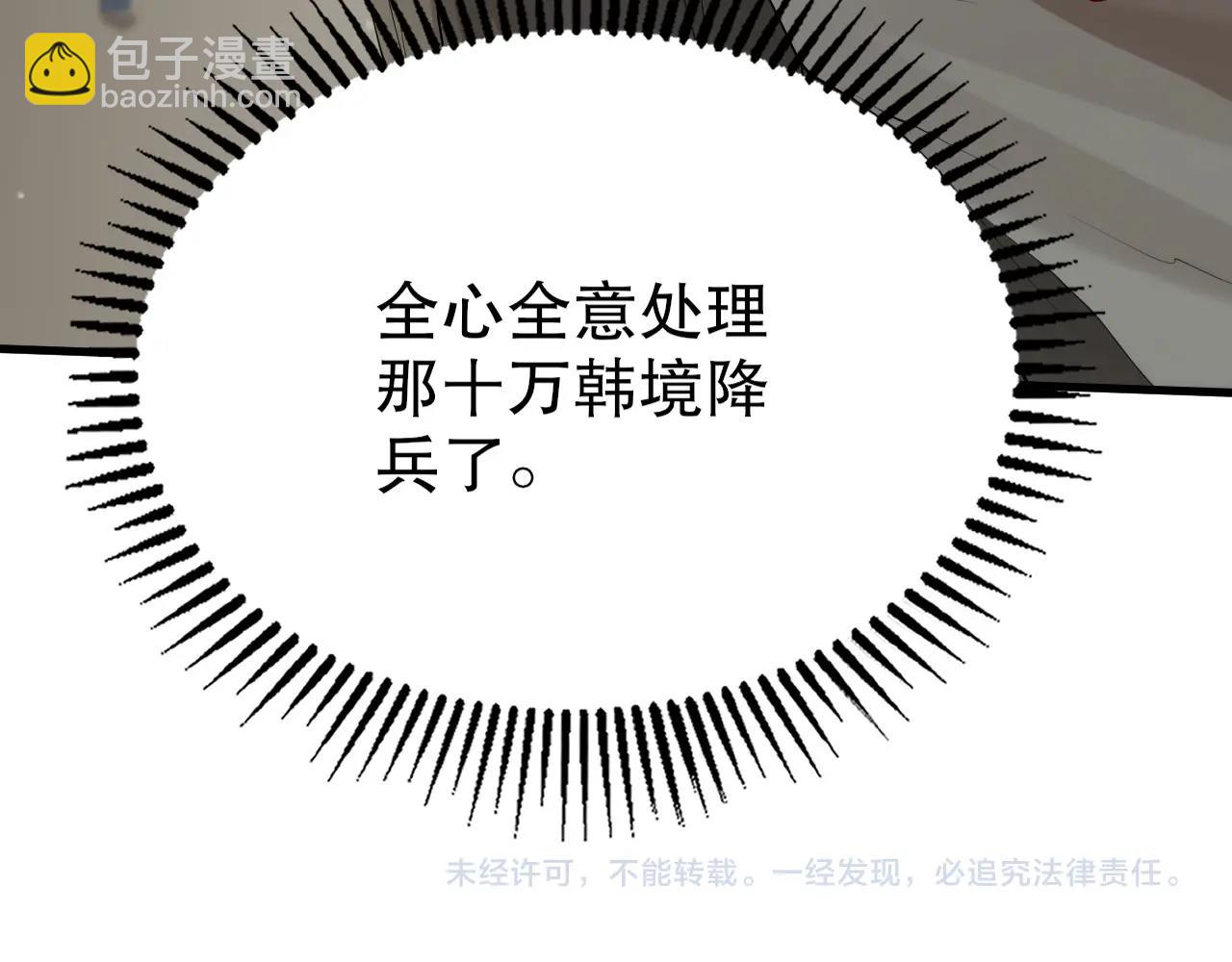 第21话 法家至圣，为我所用！193