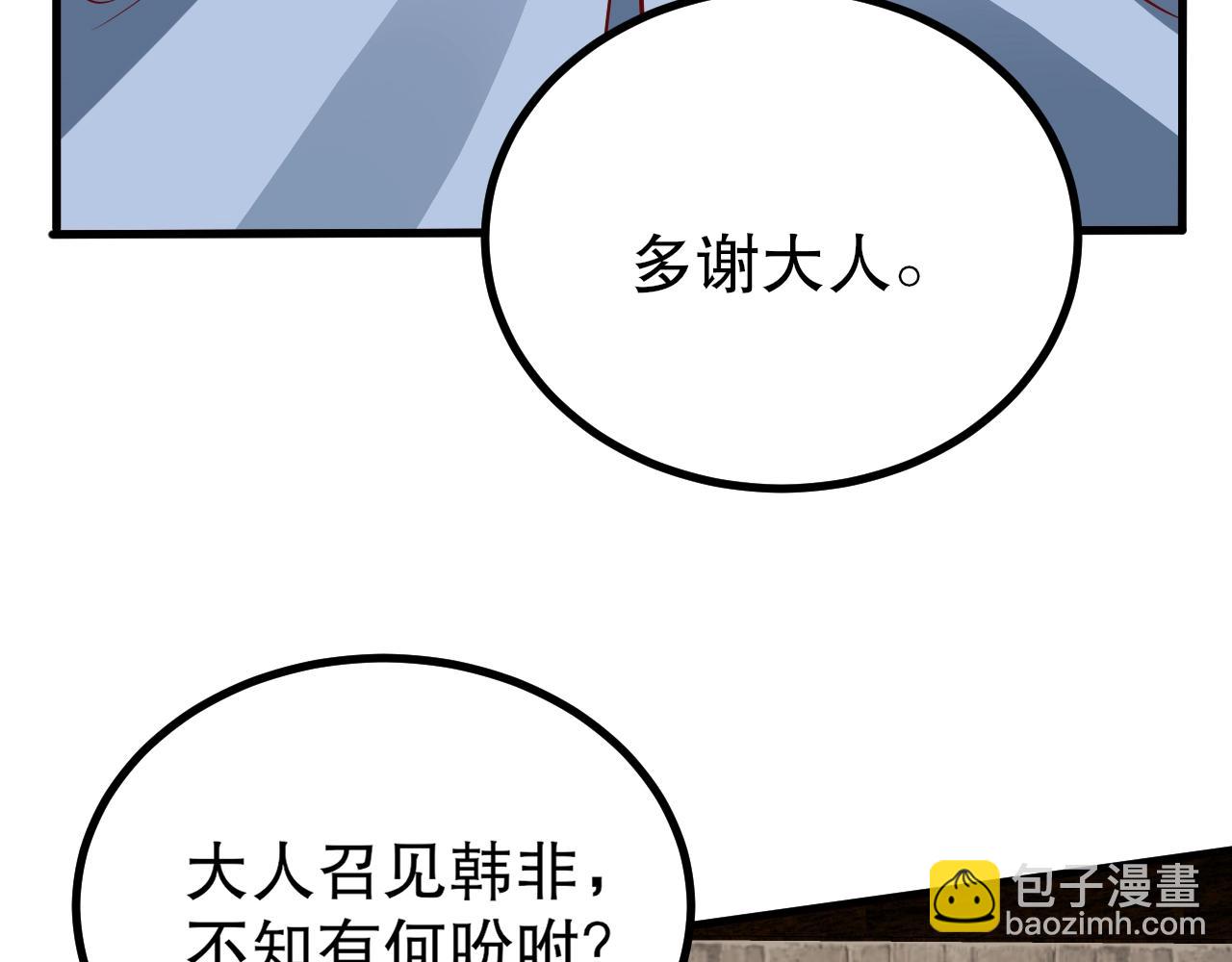 第21话 法家至圣，为我所用！25