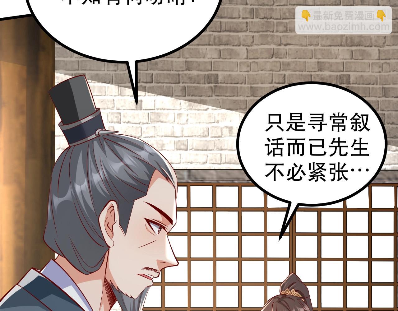第21话 法家至圣，为我所用！26