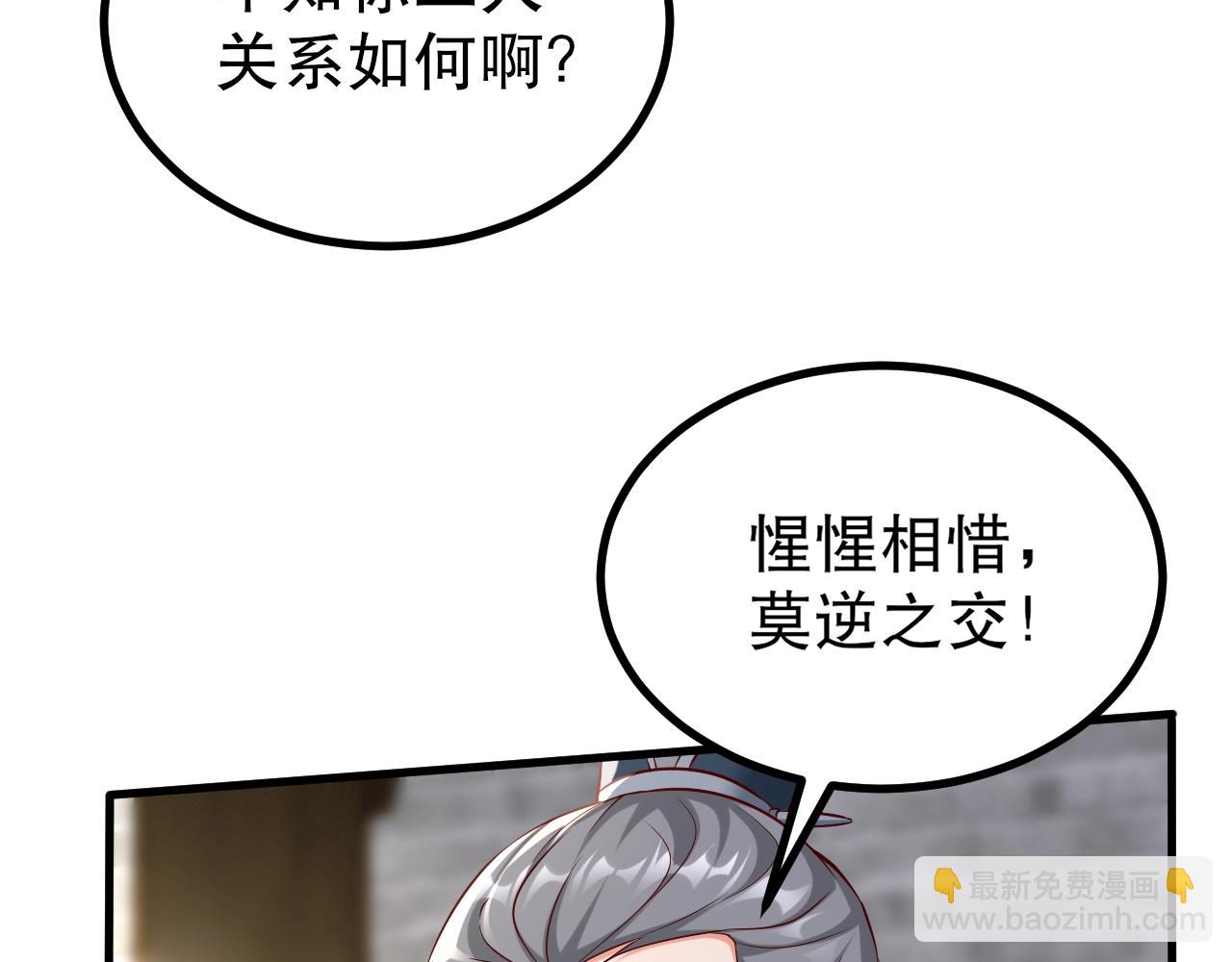 第21话 法家至圣，为我所用！31