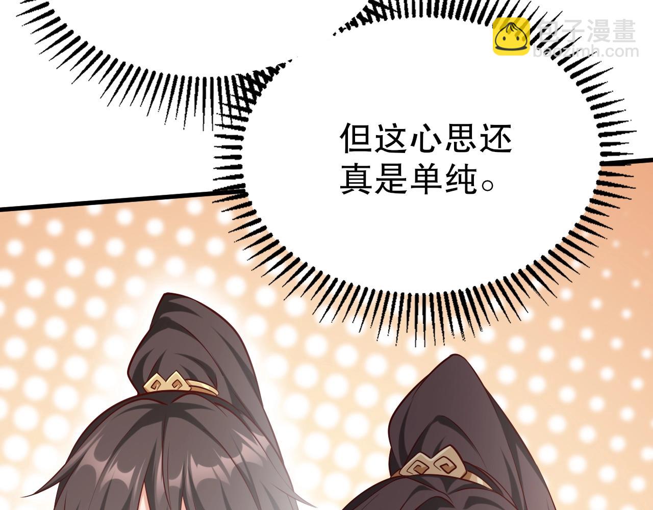 第21话 法家至圣，为我所用！34