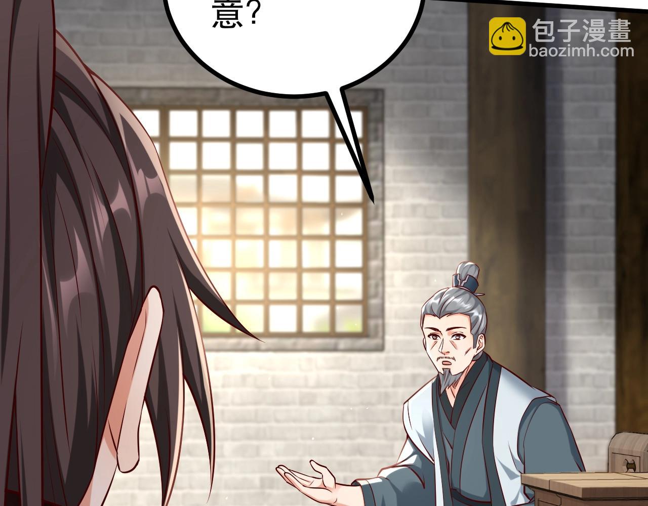 第21话 法家至圣，为我所用！38