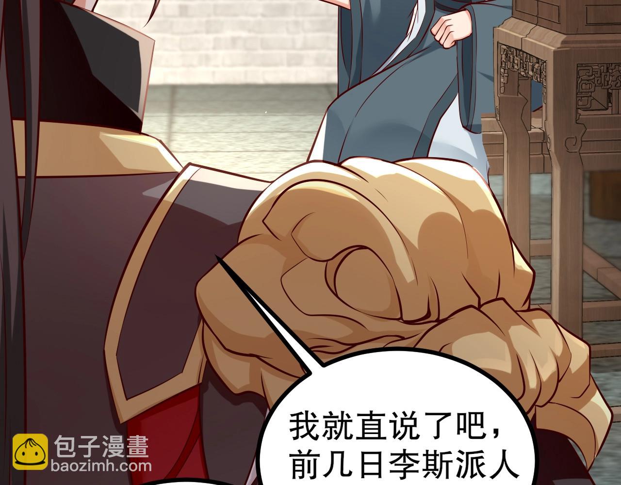 第21话 法家至圣，为我所用！39