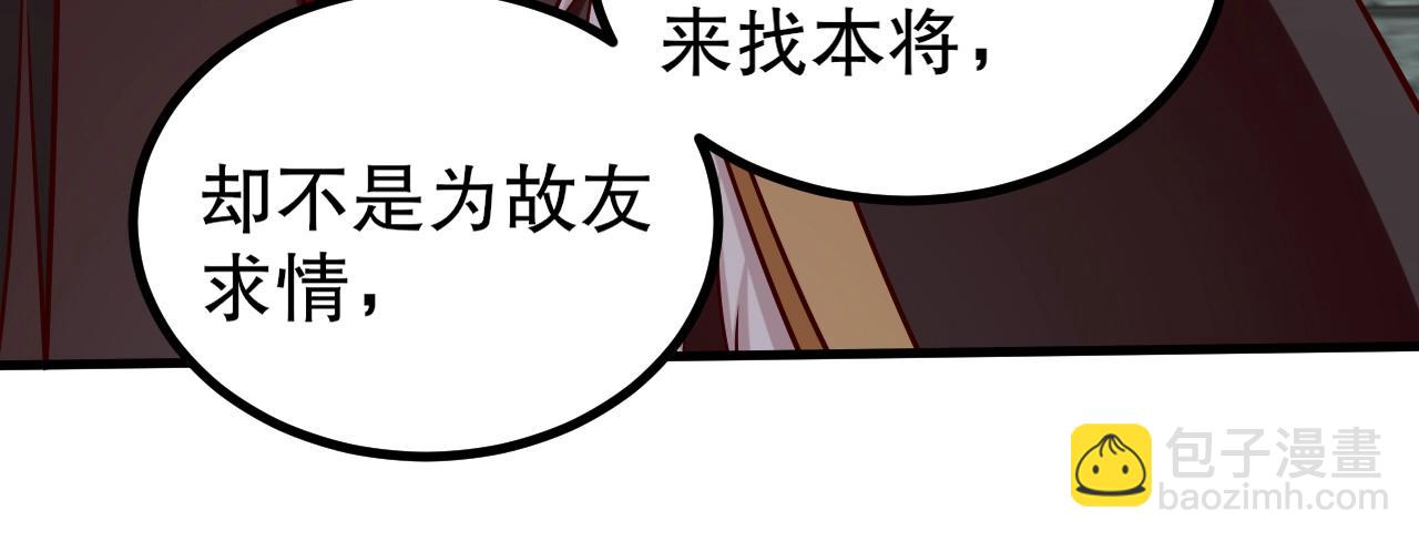 第21话 法家至圣，为我所用！40