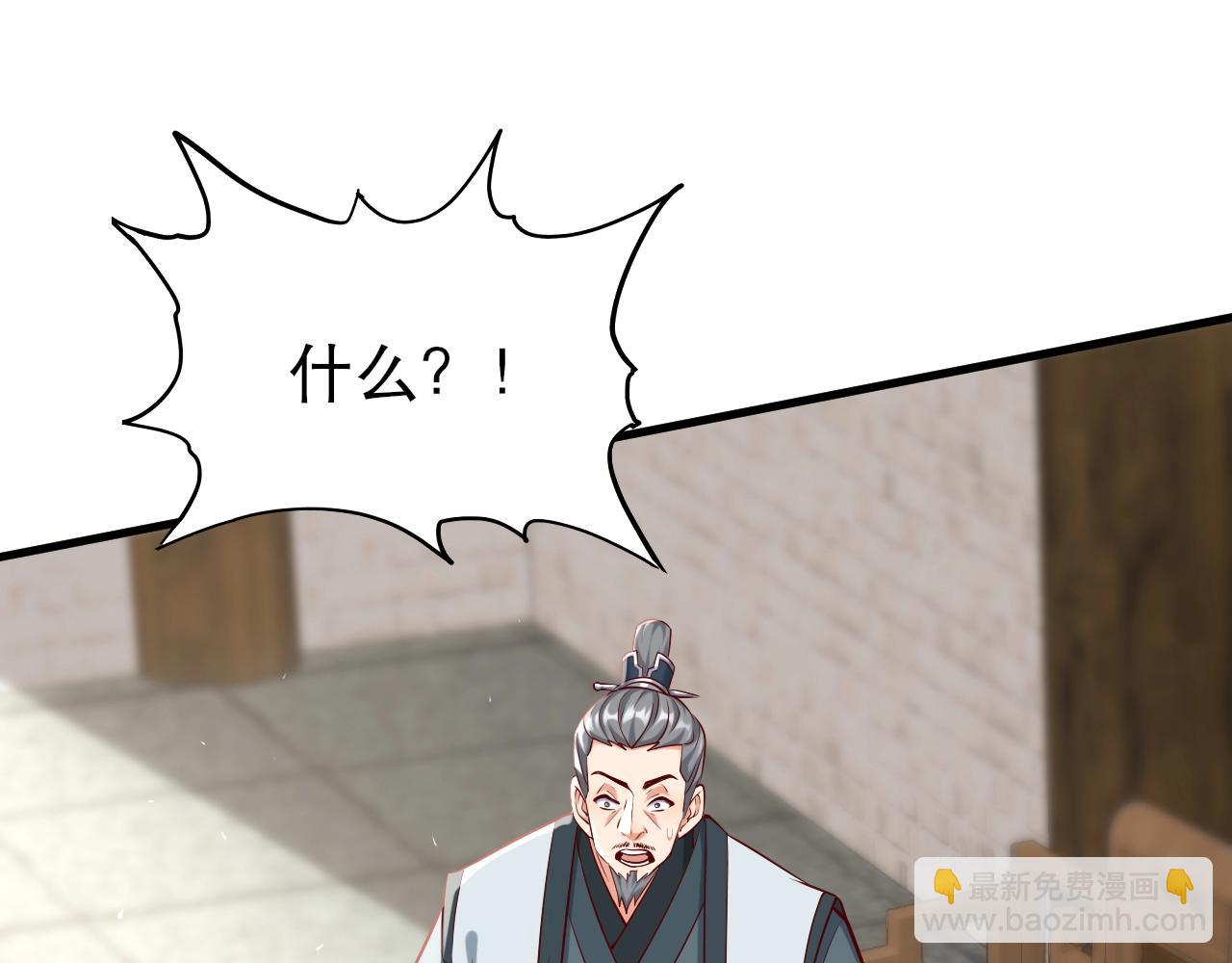 第21话 法家至圣，为我所用！44