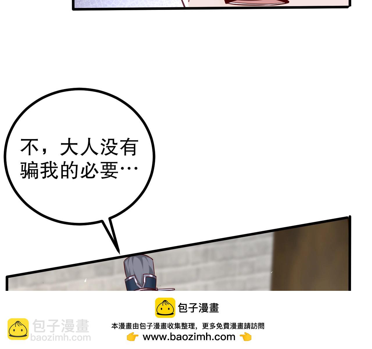 第21话 法家至圣，为我所用！49