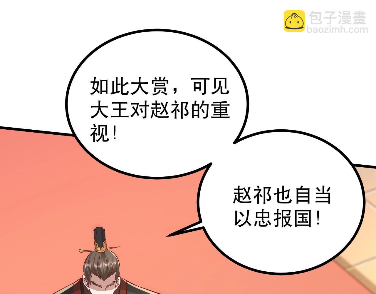 第21话 法家至圣，为我所用！5