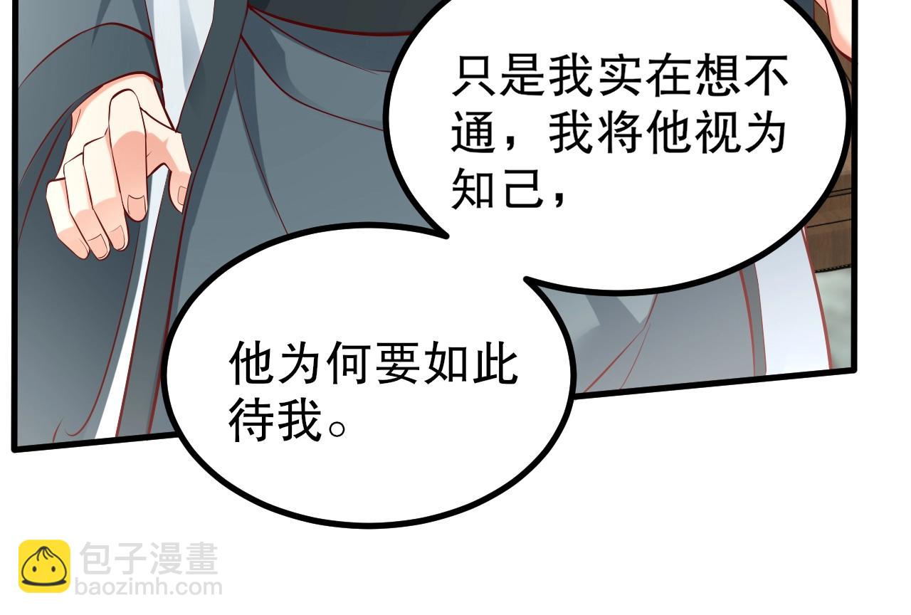 第21话 法家至圣，为我所用！55