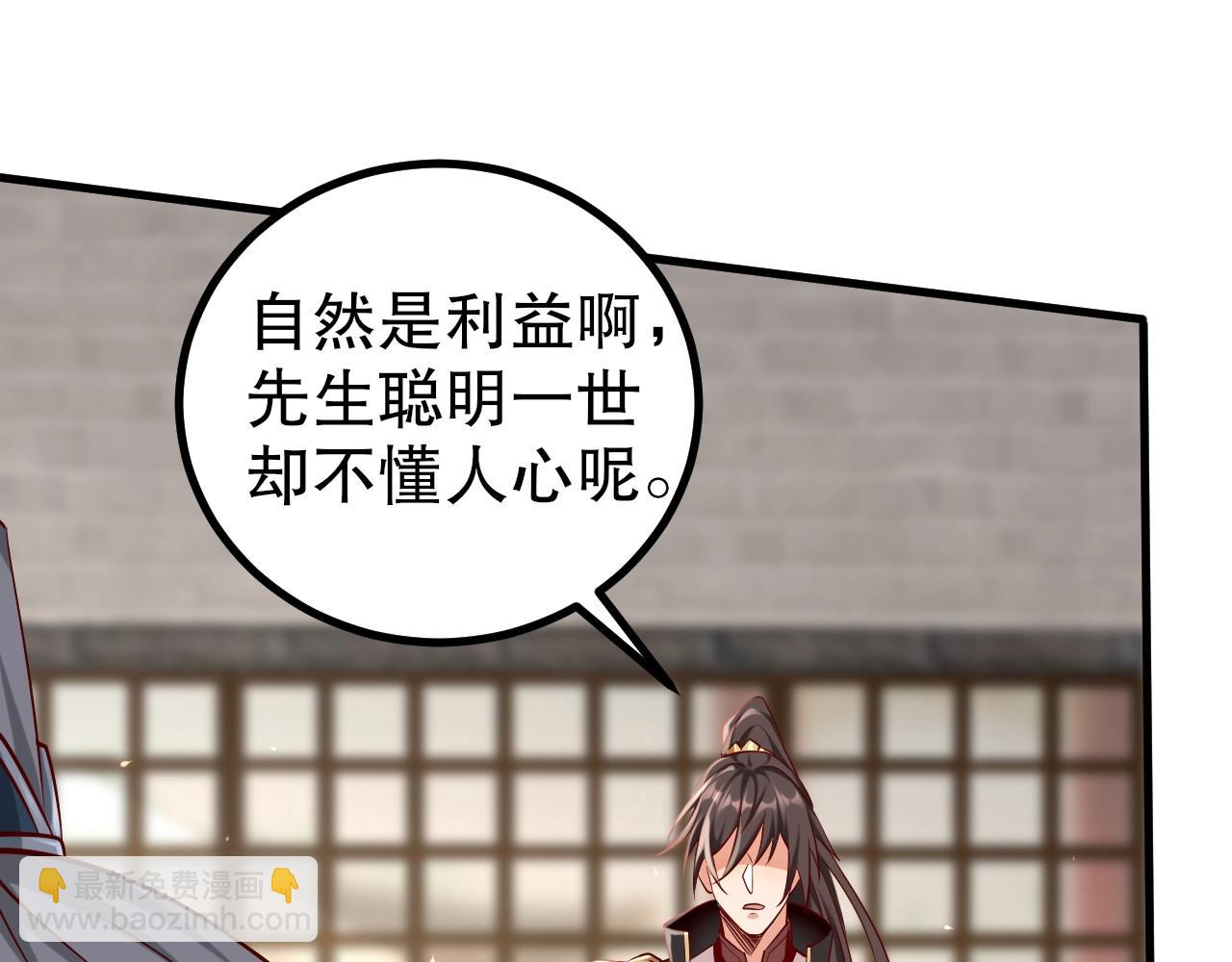 第21话 法家至圣，为我所用！56