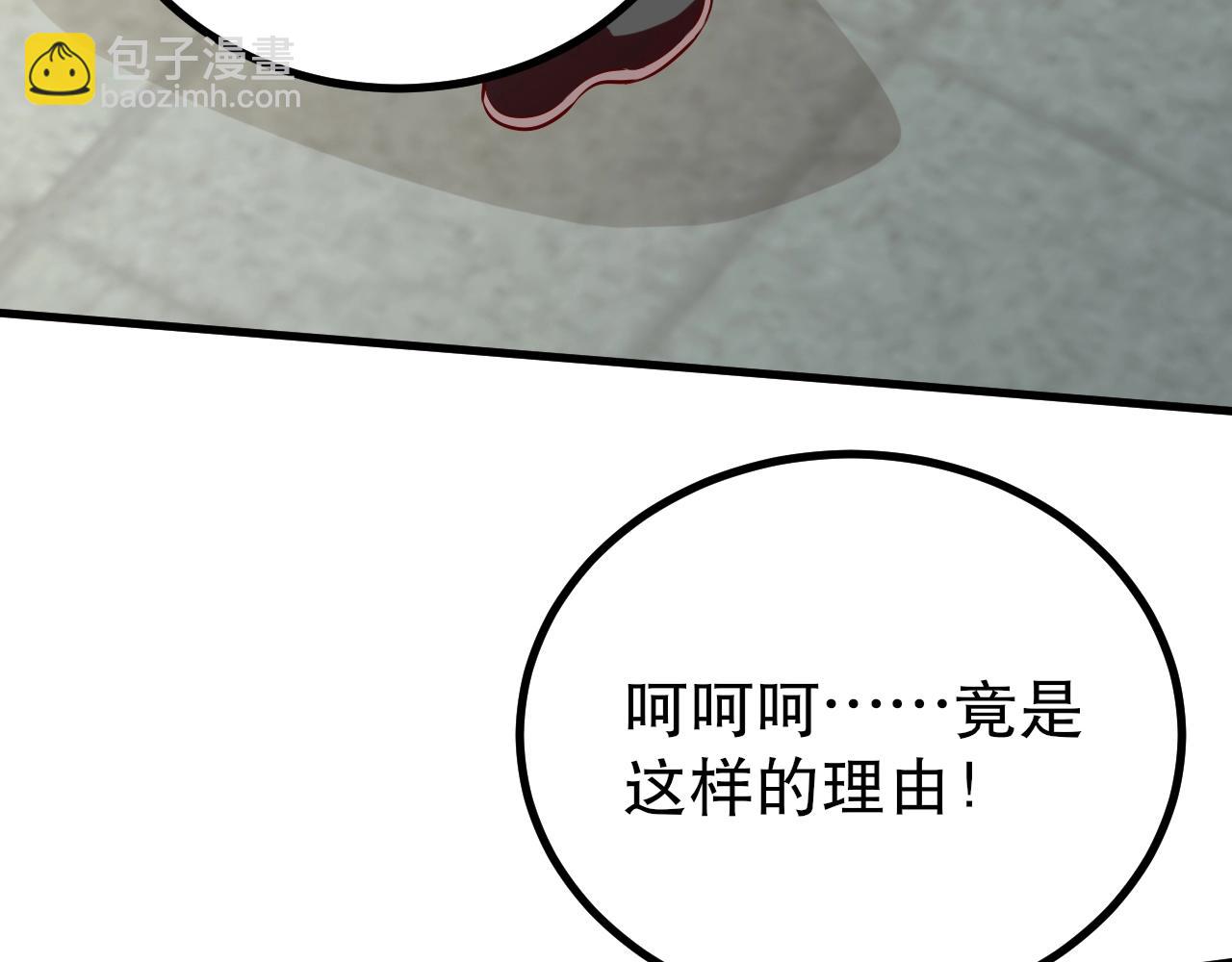第21话 法家至圣，为我所用！62