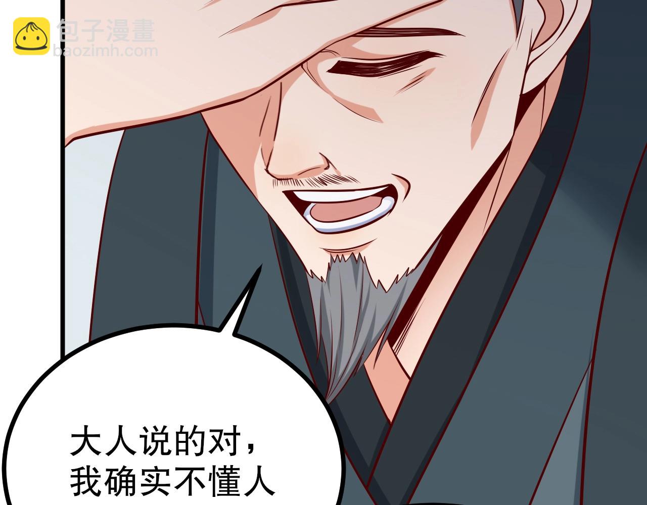 第21话 法家至圣，为我所用！64