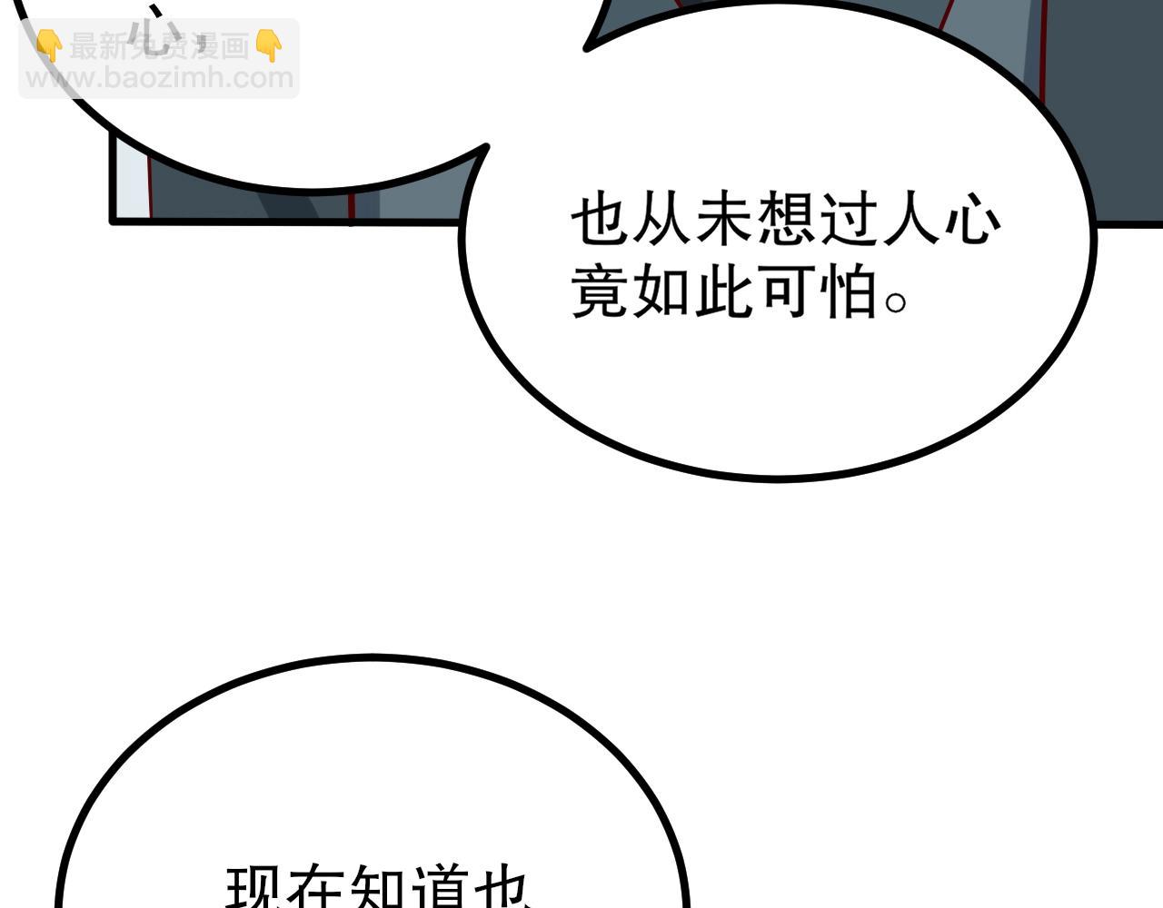 第21话 法家至圣，为我所用！65