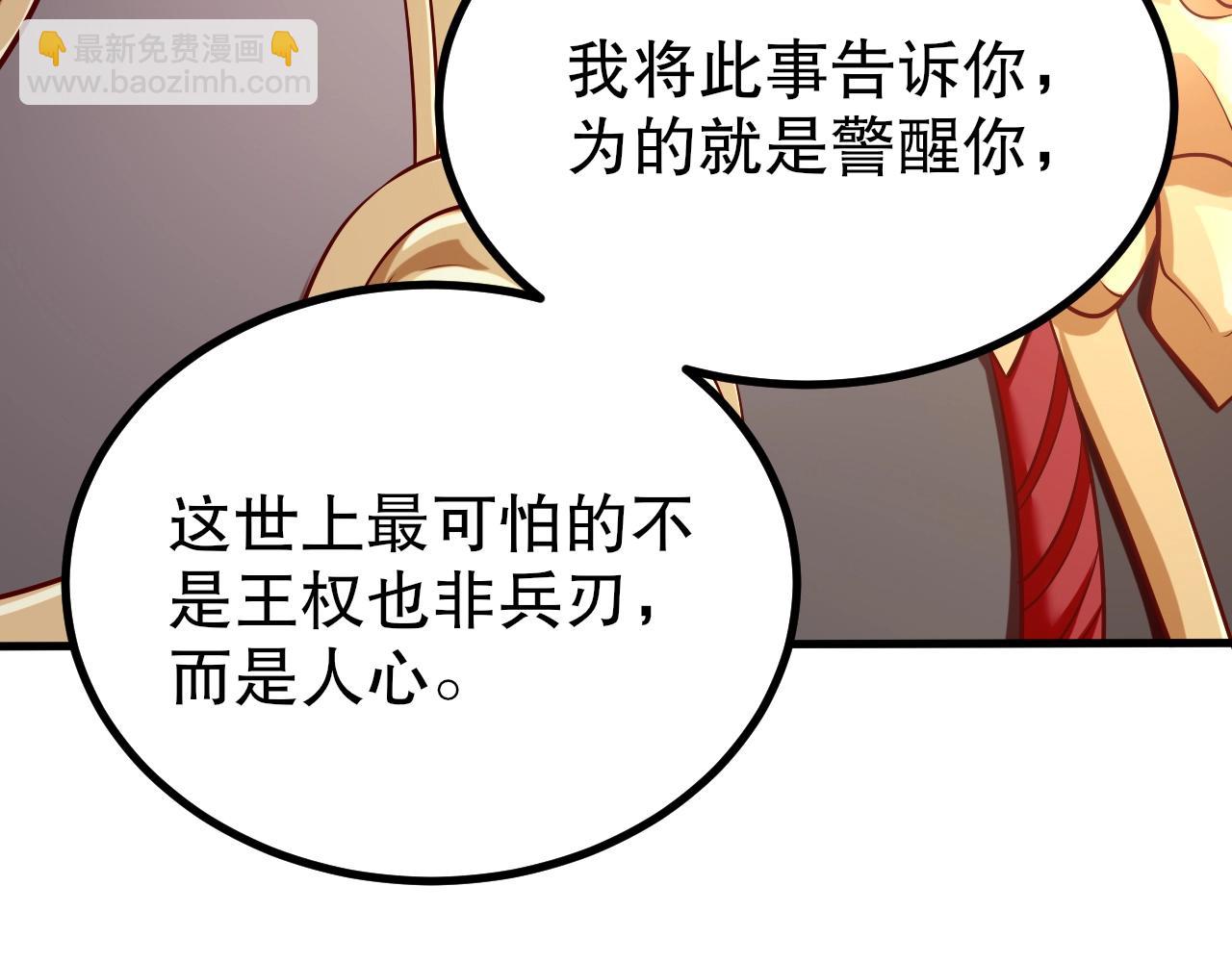 第21话 法家至圣，为我所用！68