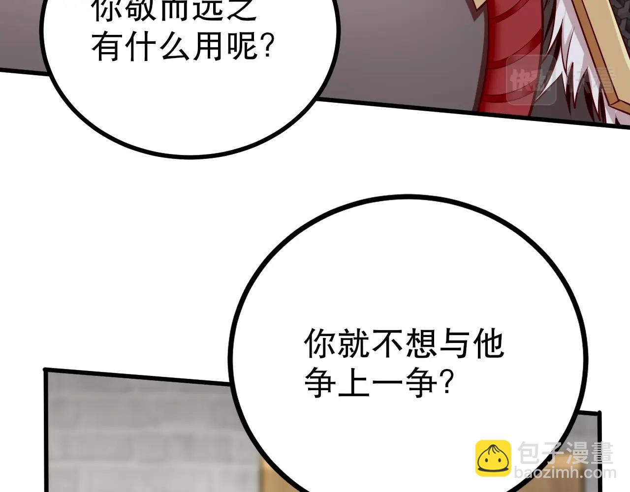 第21话 法家至圣，为我所用！74