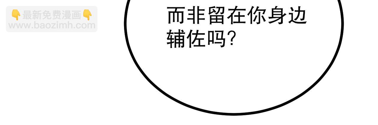 第21话 法家至圣，为我所用！80