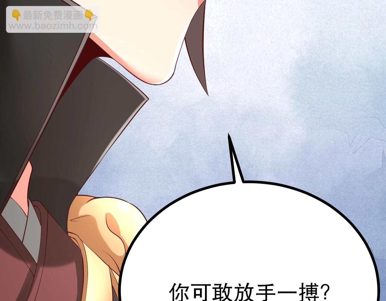 第21话 法家至圣，为我所用！83