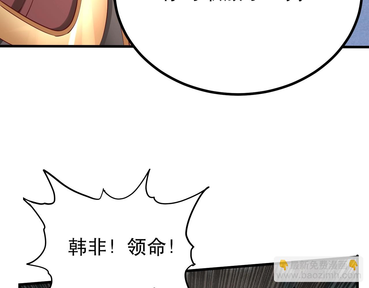第21话 法家至圣，为我所用！84