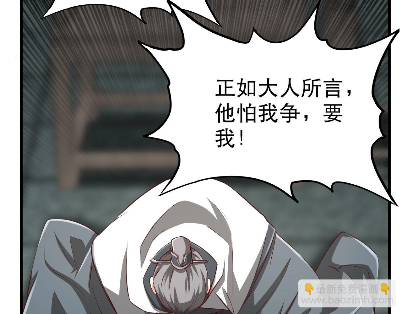 第21话 法家至圣，为我所用！85