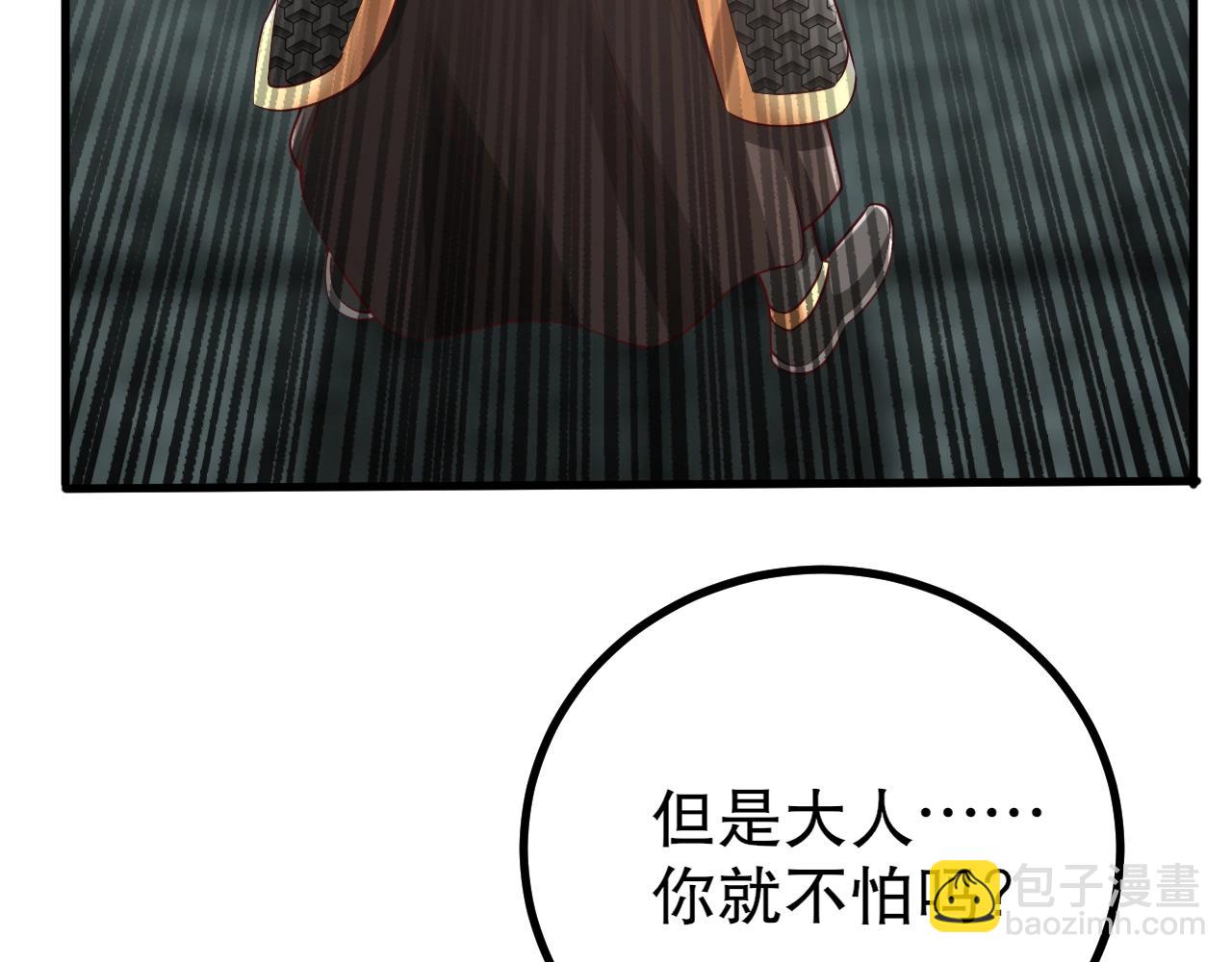第21话 法家至圣，为我所用！88