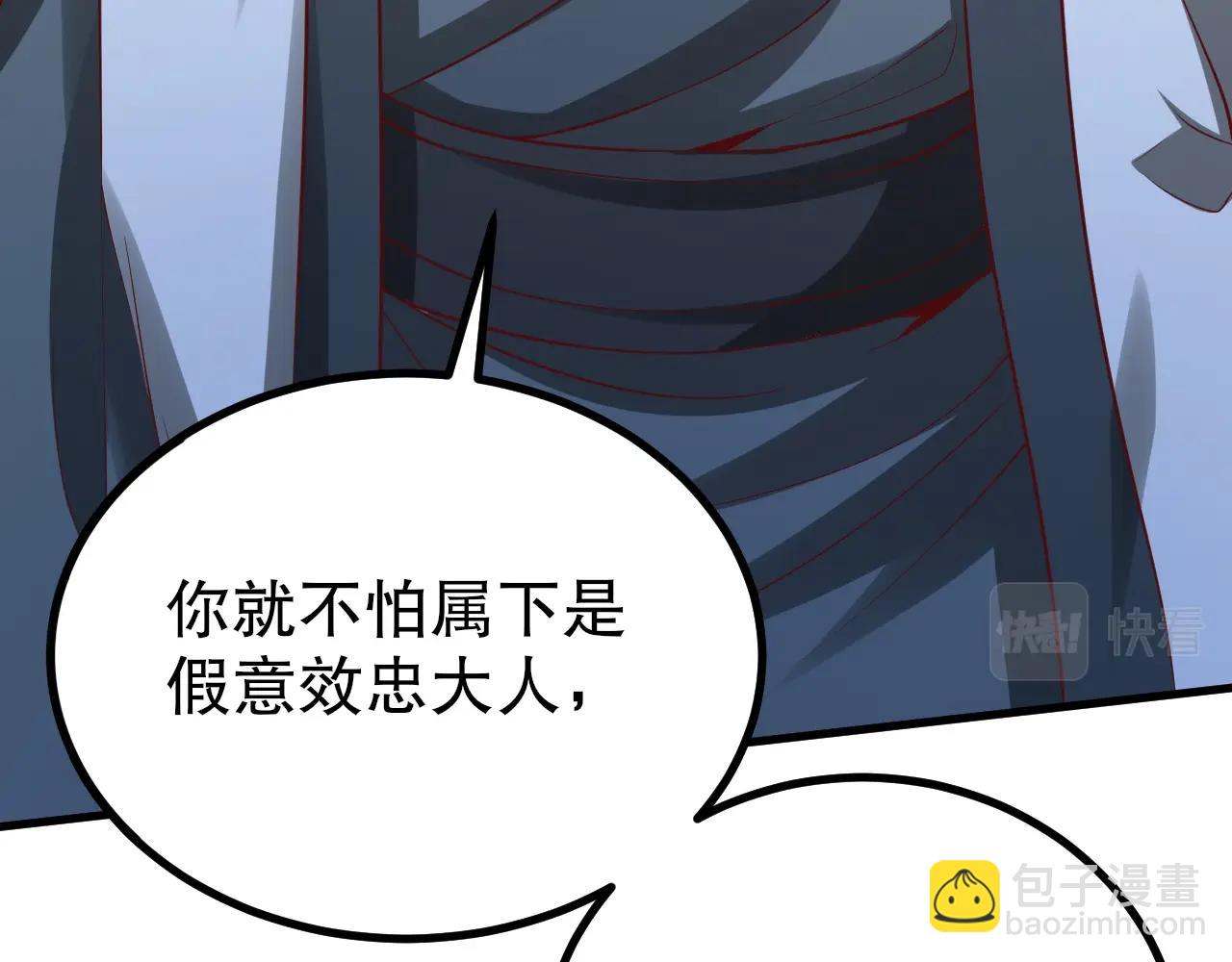 第21话 法家至圣，为我所用！91