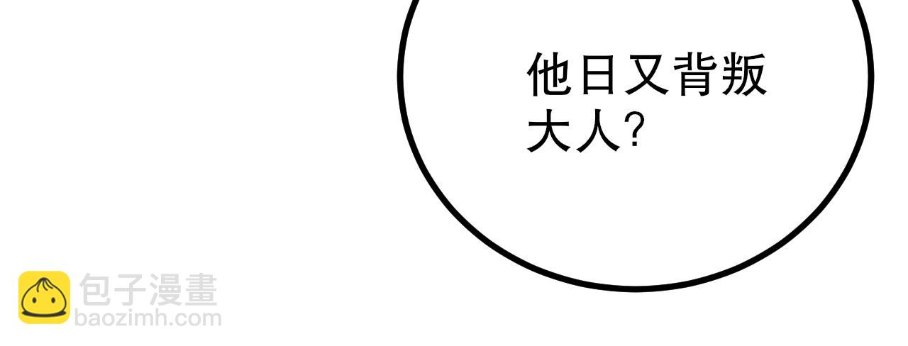第21话 法家至圣，为我所用！92