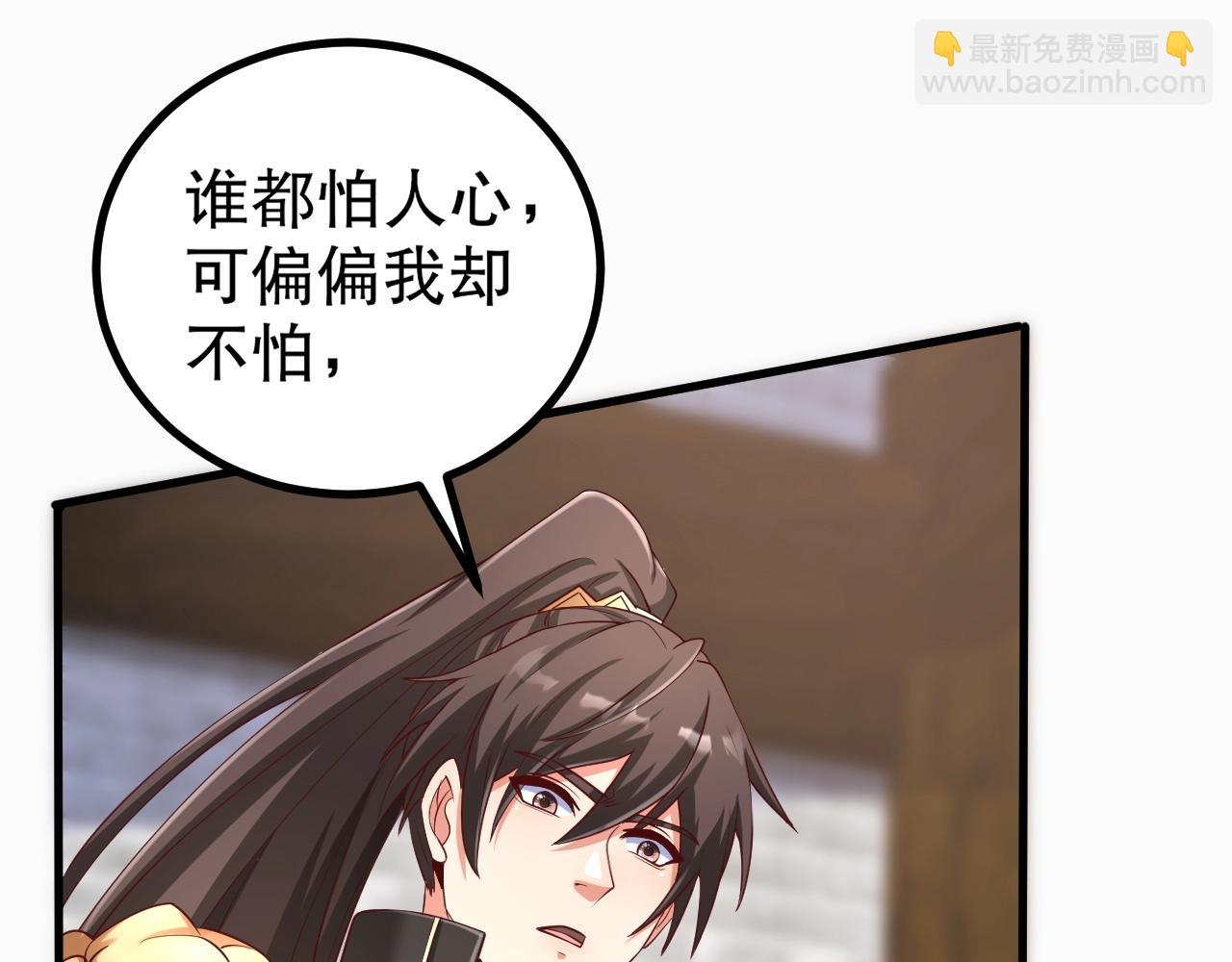 第21话 法家至圣，为我所用！93