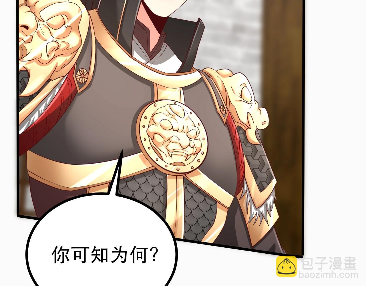 第21话 法家至圣，为我所用！94