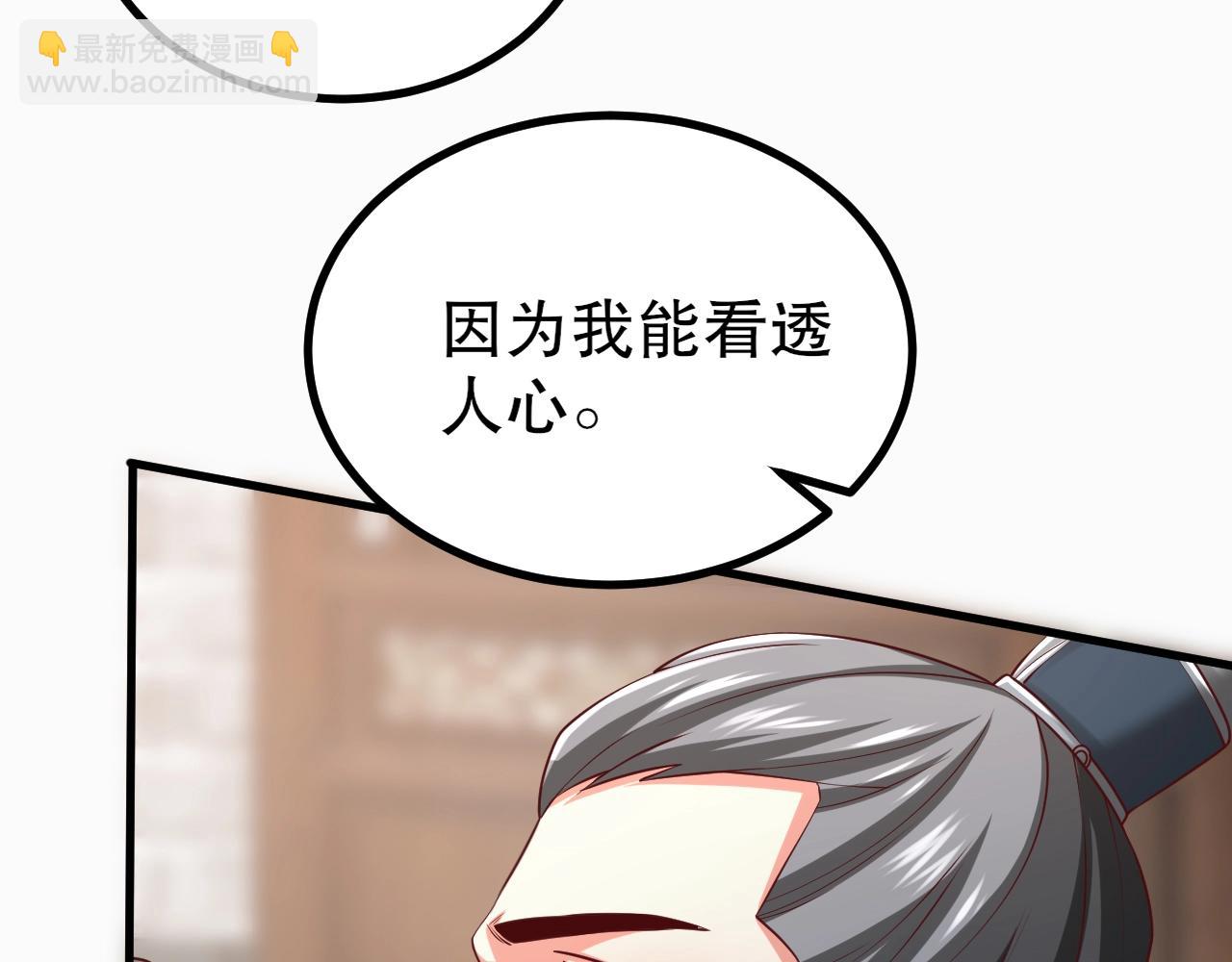 第21话 法家至圣，为我所用！95