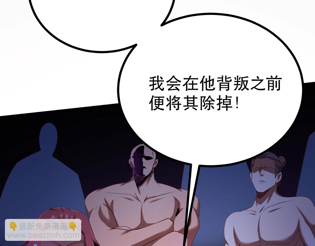 第21话 法家至圣，为我所用！97