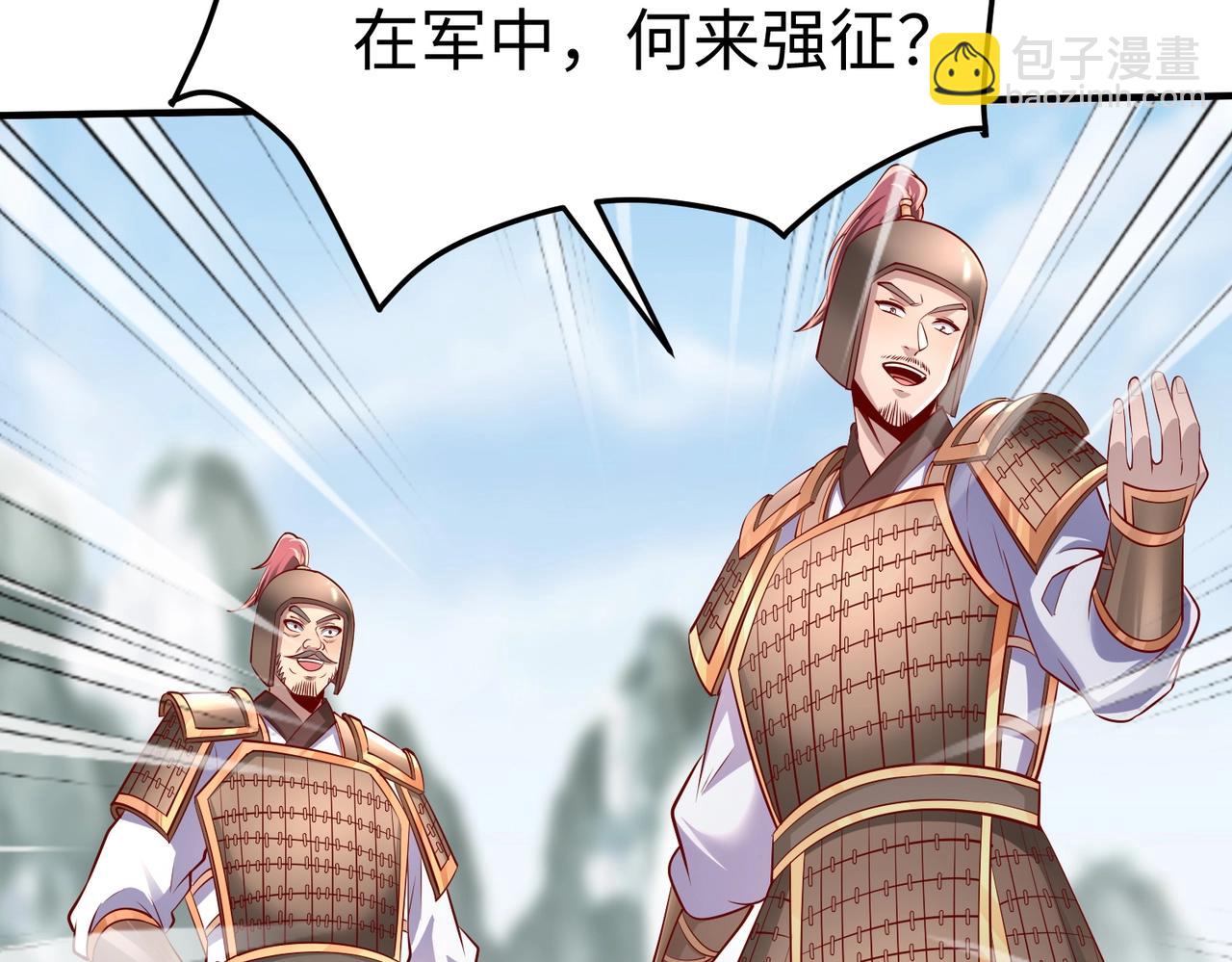 第22话 尔等可愿做我大秦兵士？109