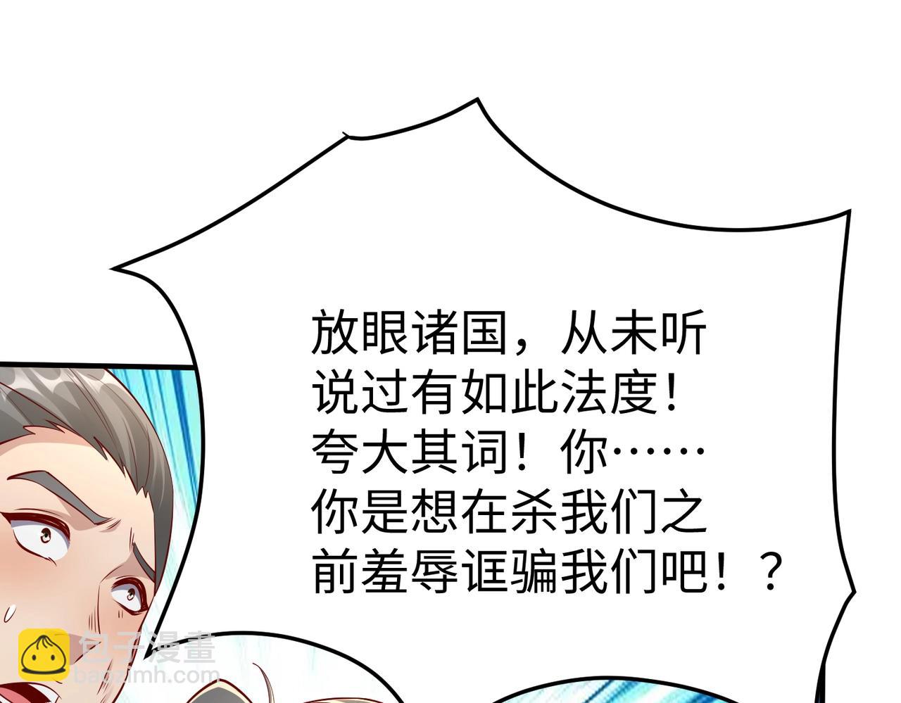 第22话 尔等可愿做我大秦兵士？123