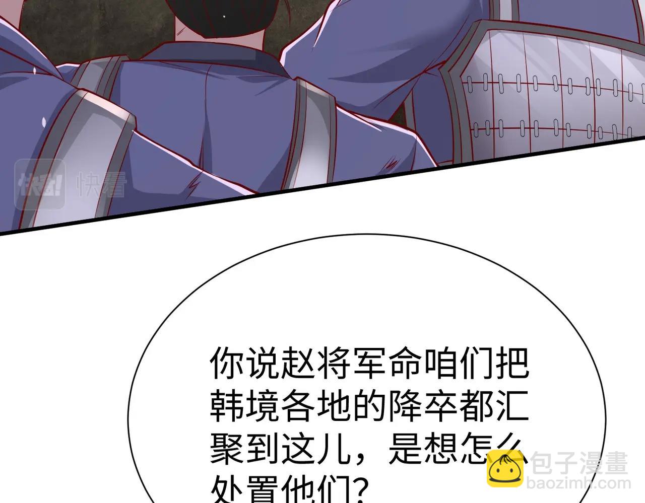 第22话 尔等可愿做我大秦兵士？13