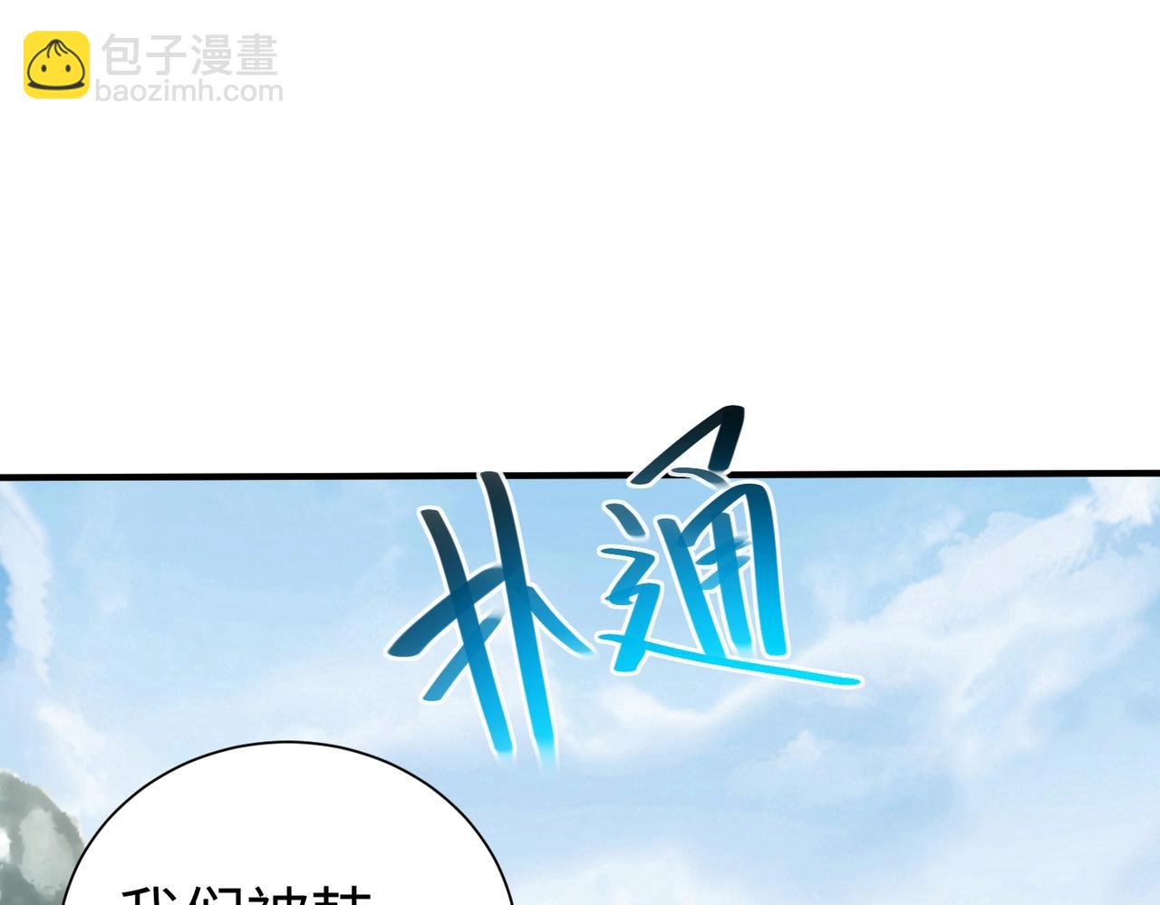 第22话 尔等可愿做我大秦兵士？136