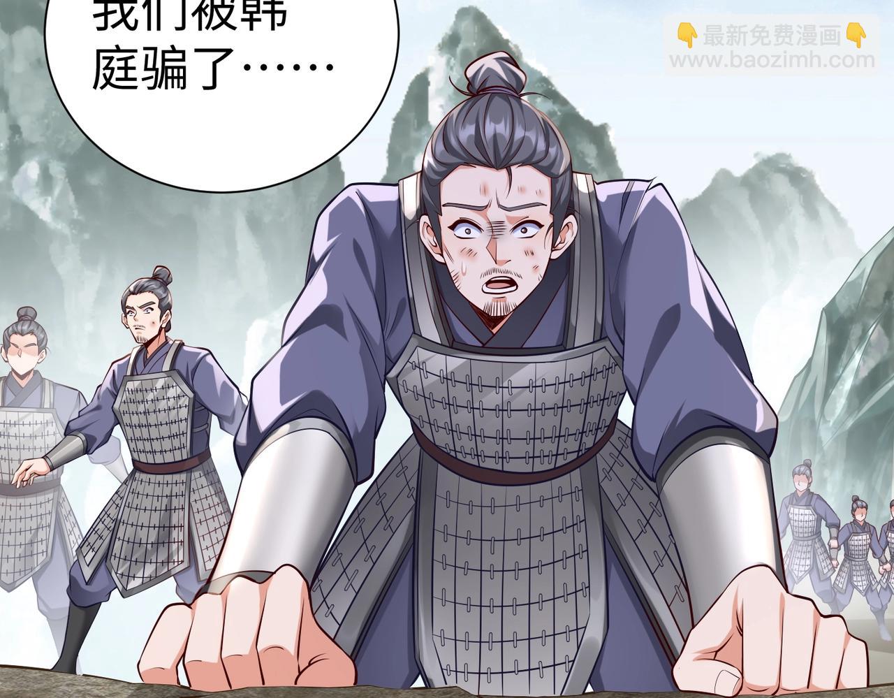 第22话 尔等可愿做我大秦兵士？137