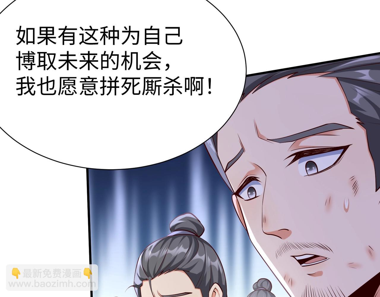 第22话 尔等可愿做我大秦兵士？139