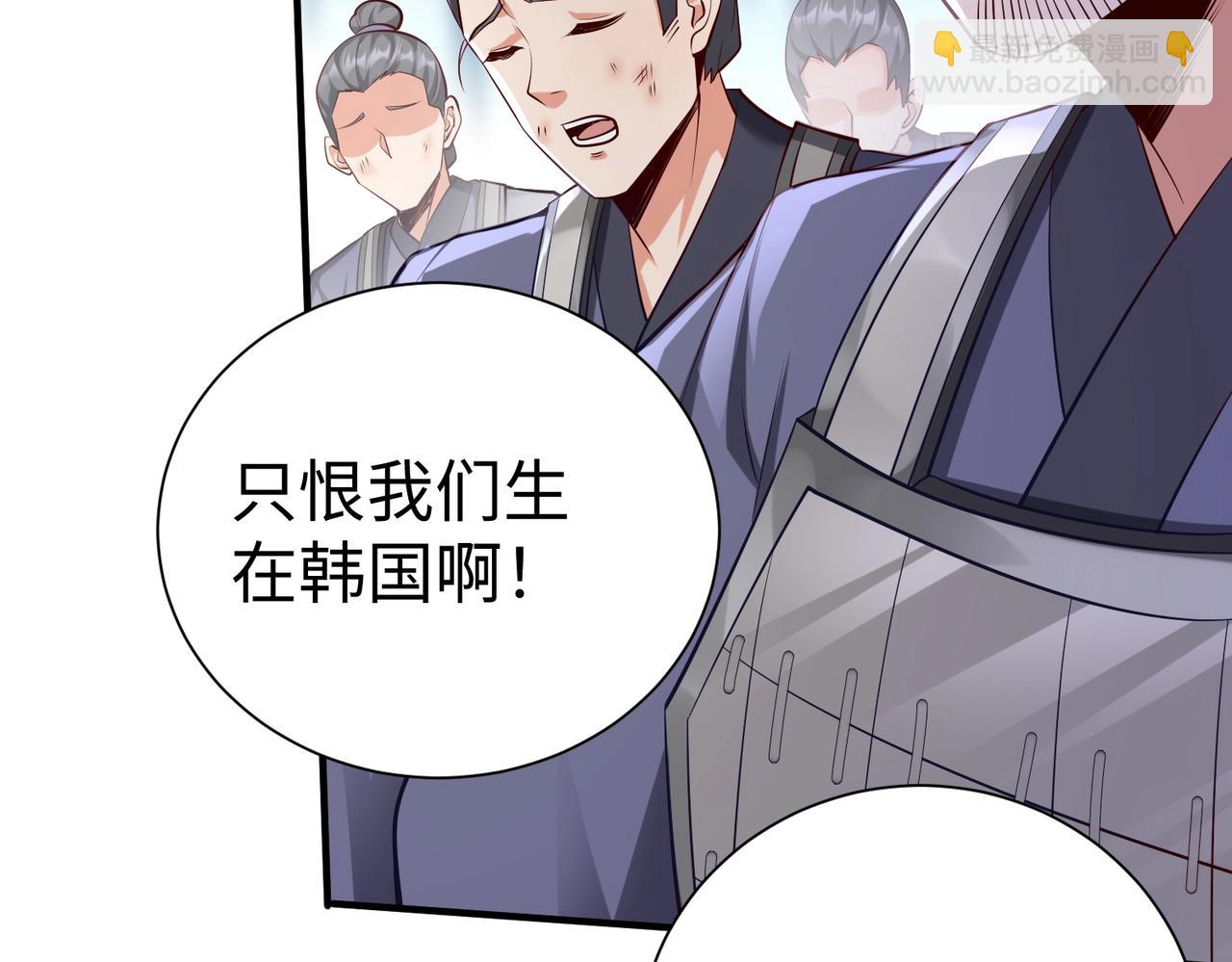 第22话 尔等可愿做我大秦兵士？140