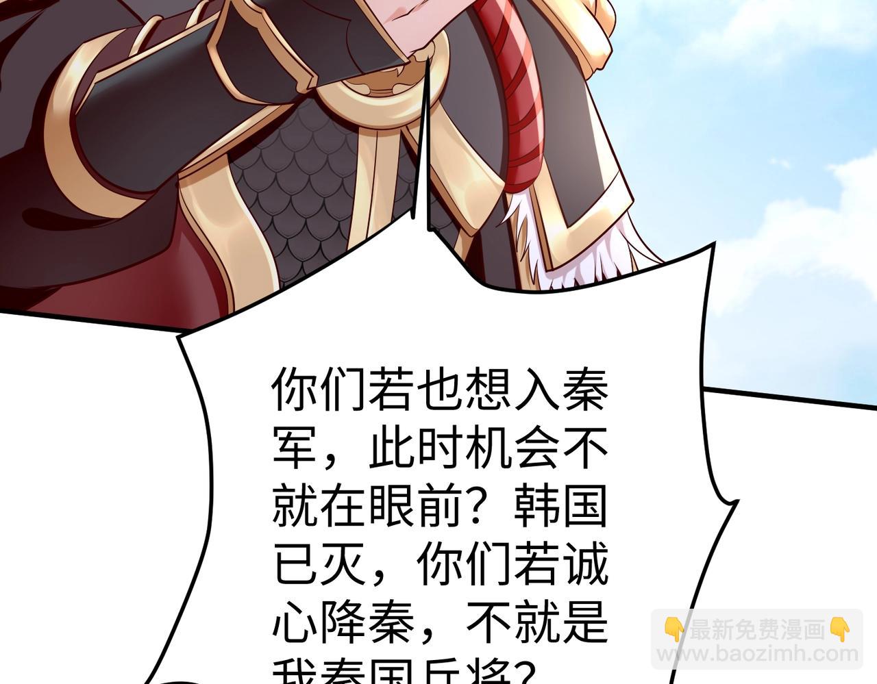 第22话 尔等可愿做我大秦兵士？144