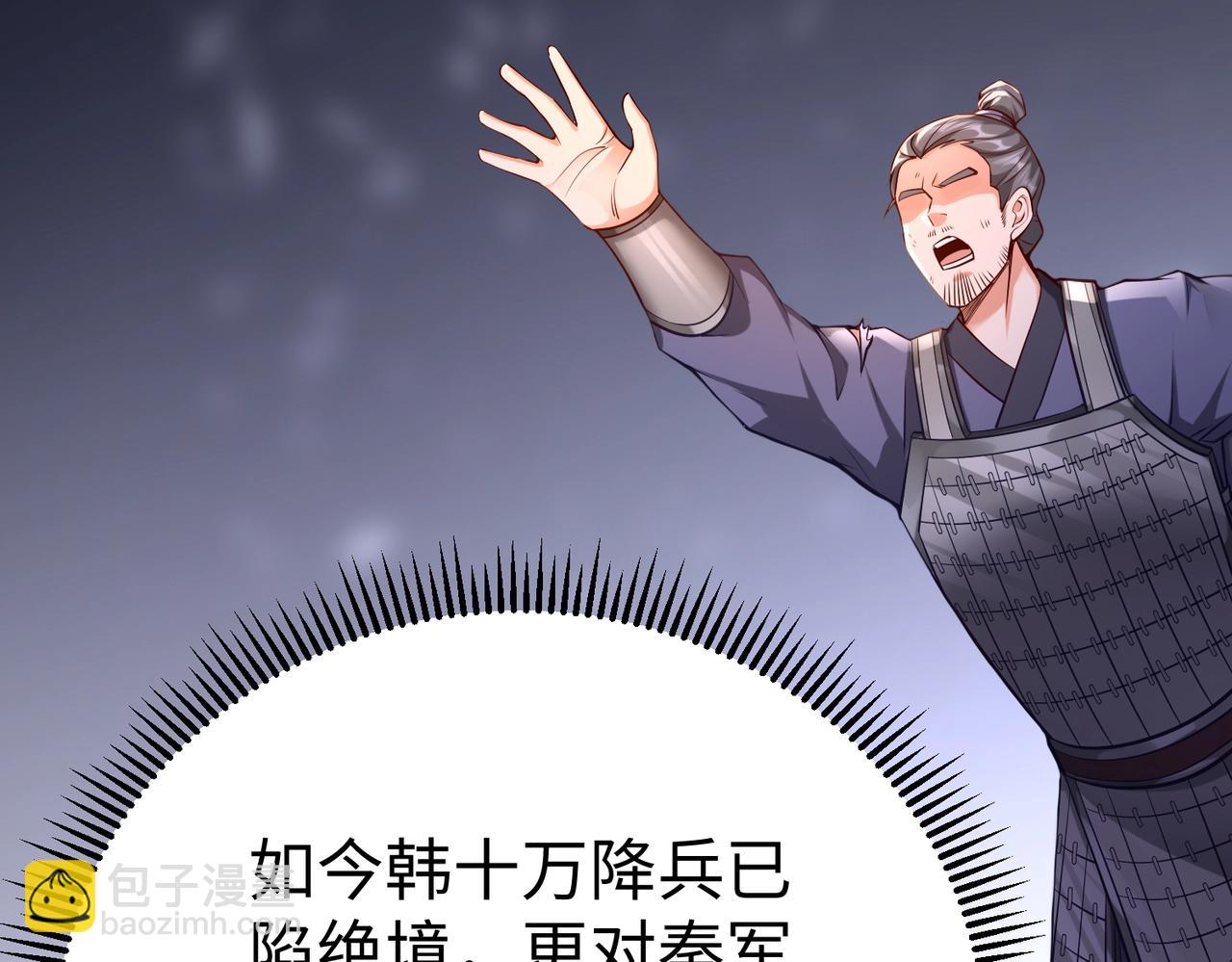第22话 尔等可愿做我大秦兵士？147