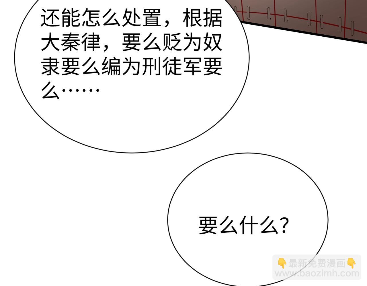 第22话 尔等可愿做我大秦兵士？16